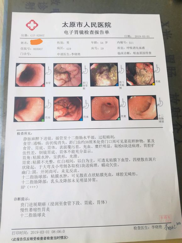 胃癌晚期，不能手术，现在正在化疗。